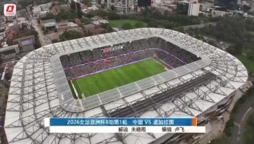 kaiyun官网-2比0！中国女足亚洲杯卫冕之旅“开门红”