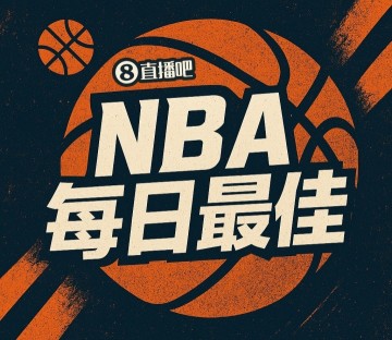kaiyun-【直播吧评选】4月9日NBA最佳球员：米切尔